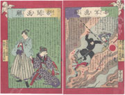Shinbun etoki, No. 18